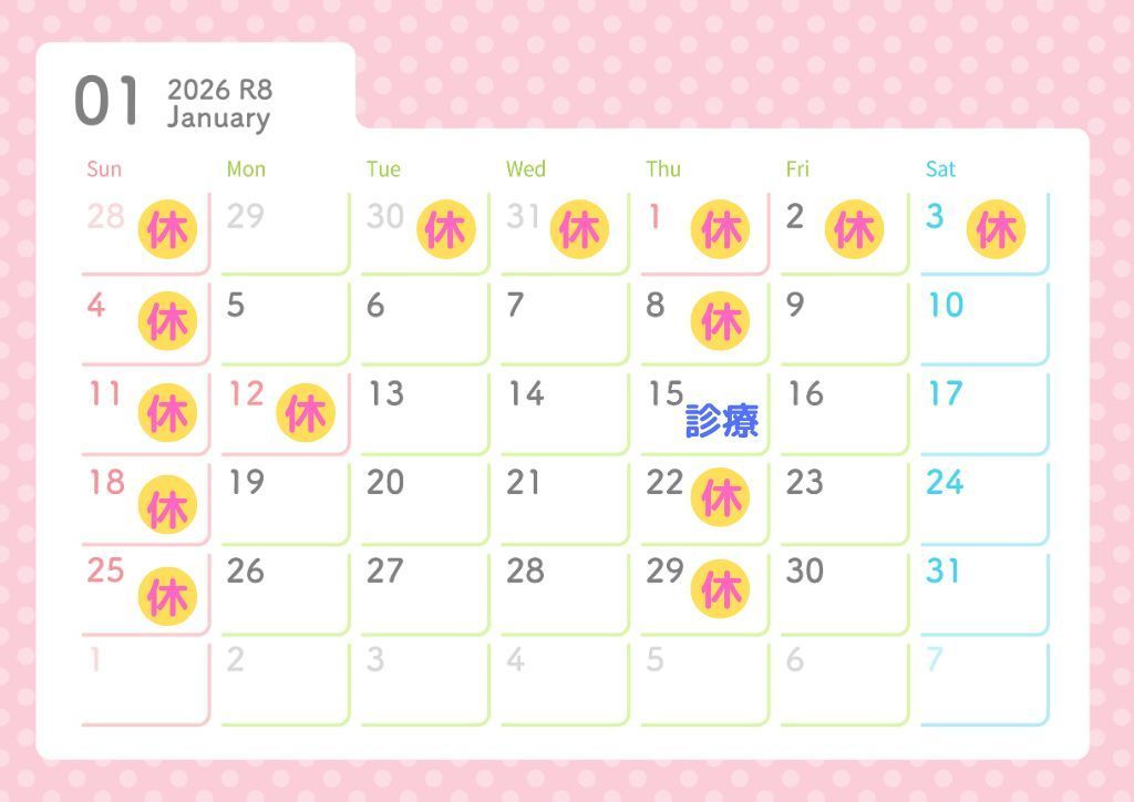 前橋市の歯医者　あおなし歯科クリニック　休診日カレンダー