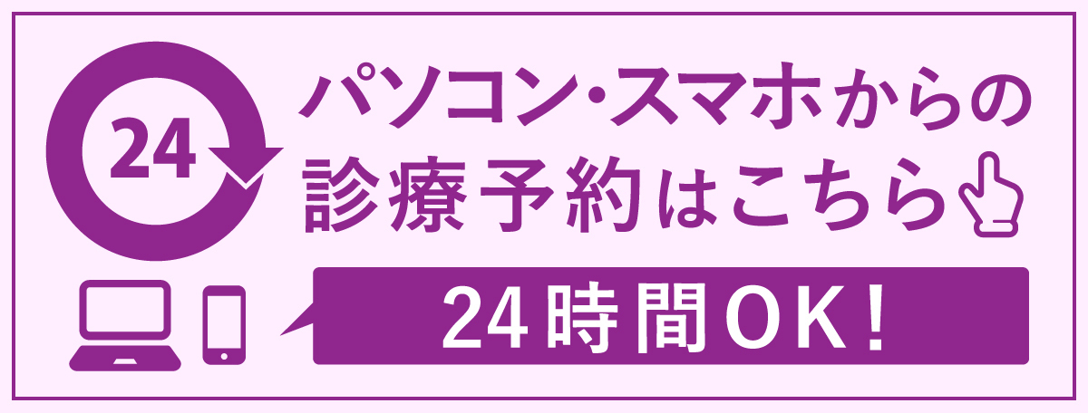 前橋市あおなし歯科クリニック予約ページ