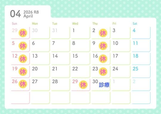 前橋市の歯医者　あおなし歯科クリニック　休診日カレンダー